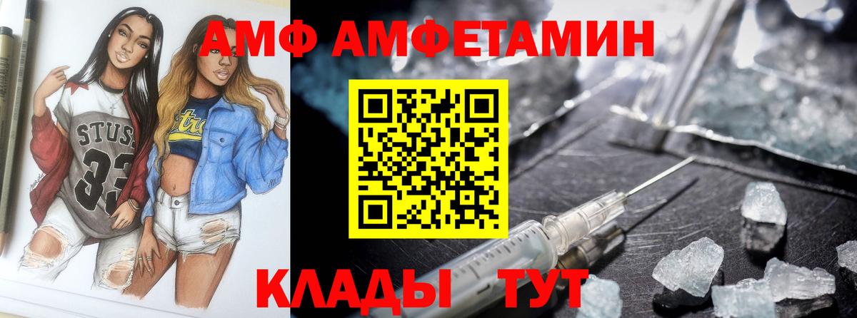 АМФ Premium Красноармейск