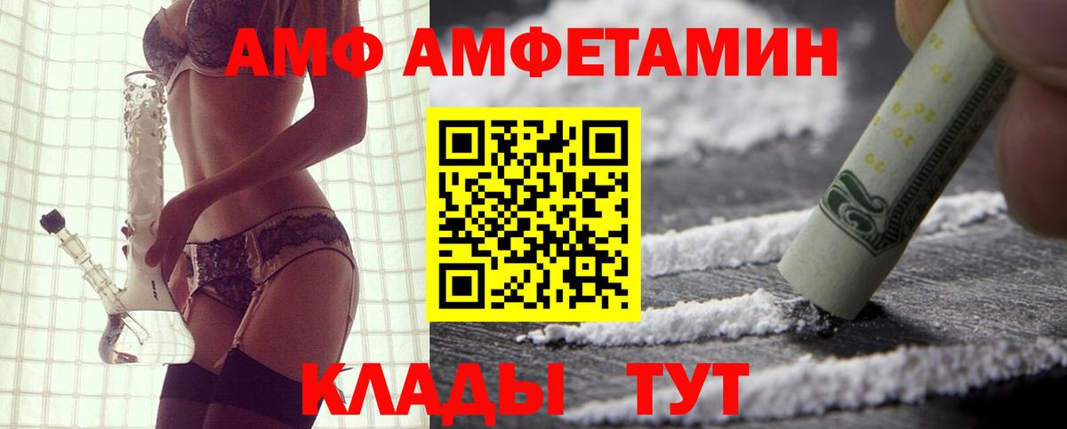 АМФ  Вход с VPN  Красноармейск  АМФ Розовый 