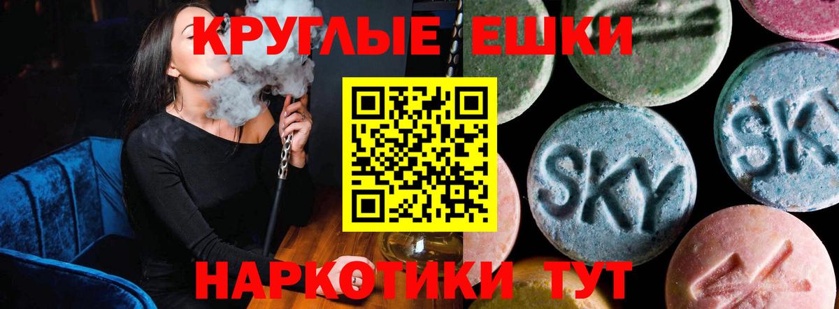 Экстази  ЭКСТАЗИ диски  Экстази 280 MDMA  Вход с VPN  Красноармейск 
