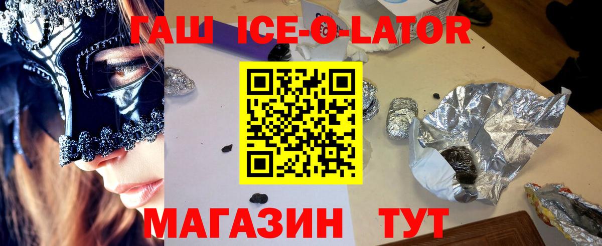Гашиш хэш  Гашиш  Вход с VPN  Красноармейск  Гашиш VHQ 