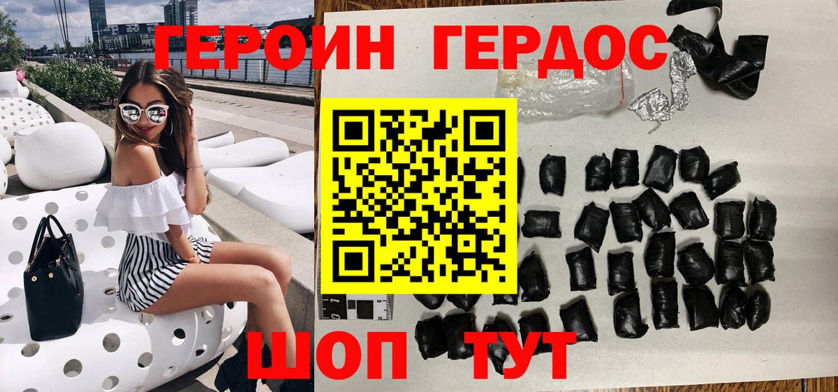 Героин  Вход с VPN  Красноармейск  ГЕРОИН Афган 