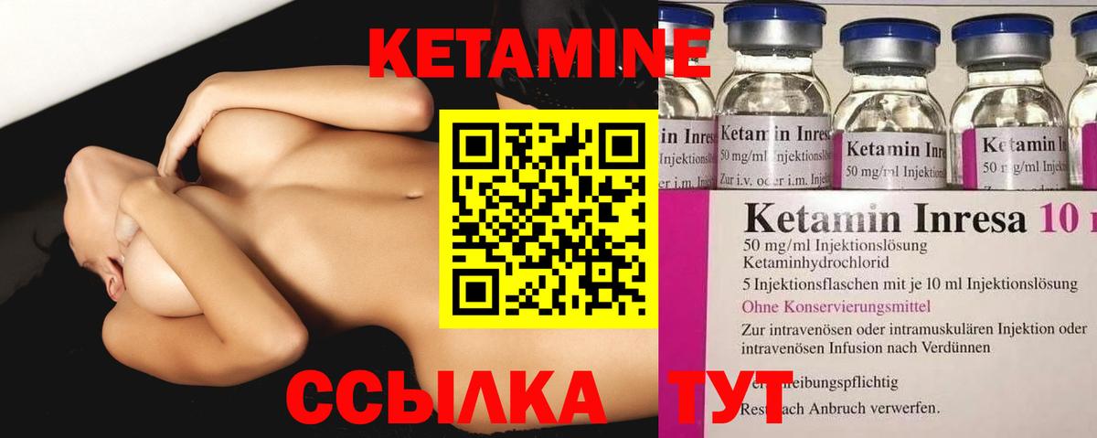 КЕТАМИН ketamine Красноармейск