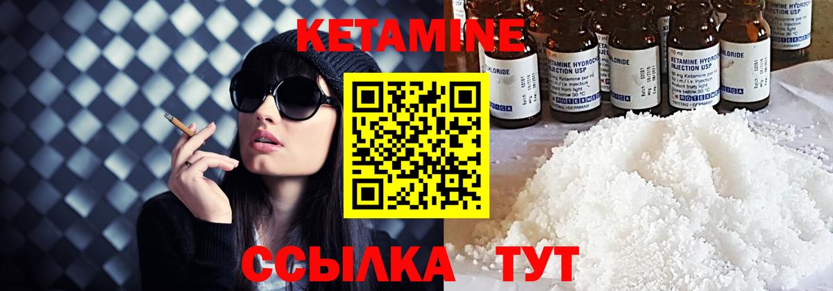 КЕТАМИН VHQ  даркнет формула  Красноармейск  KRAKEN сайт  КЕТАМИН ketamine  Вход с VPN 