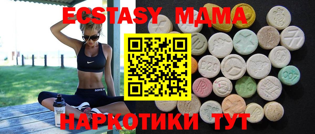 MDMA crystal  МДМА VHQ  Вход с VPN  Красноармейск 