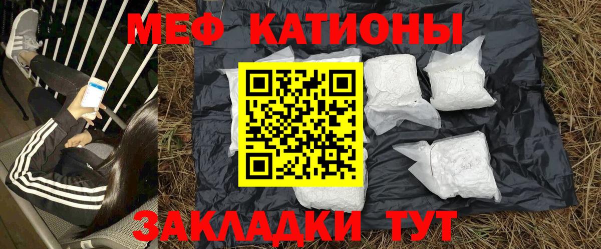 МЕФ  цены   Вход с VPN  Красноармейск  Мефедрон мяу мяу  Меф кристаллы 