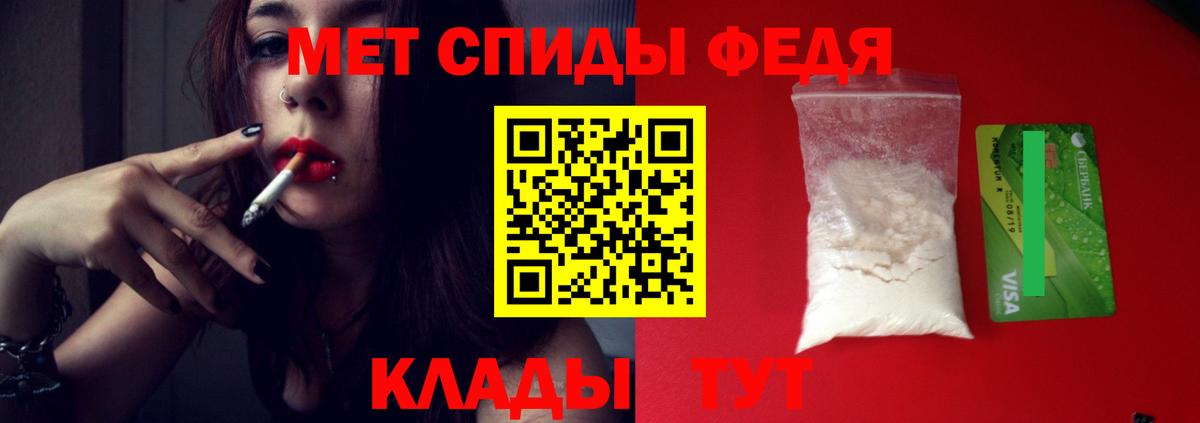 МЕТАМФЕТАМИН пудра  Вход с VPN  Красноармейск 