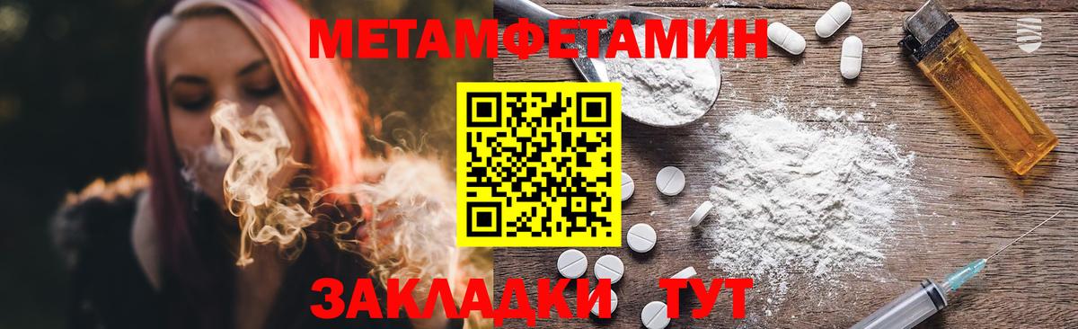 Метамфетамин Methamphetamine Красноармейск