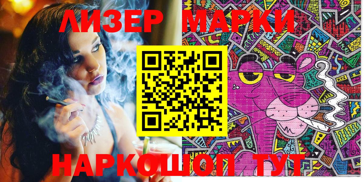 Марки NBOMe 1500мкг  Вход с VPN  Красноармейск 