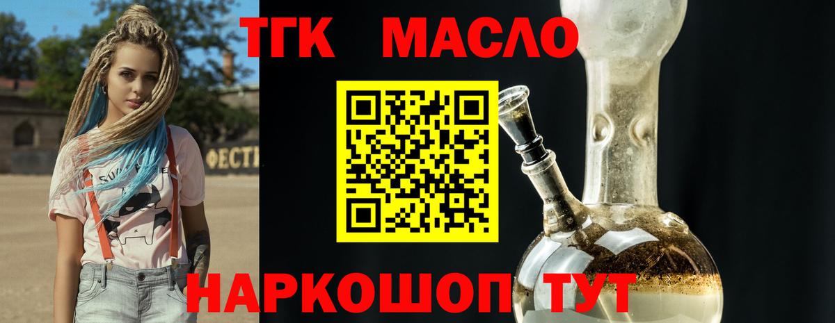 ТГК Wax  ТГК вейп  Вход с VPN  Красноармейск 